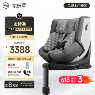 虎贝尔 E360pro 安全座椅 0-12岁 棋盘格灰