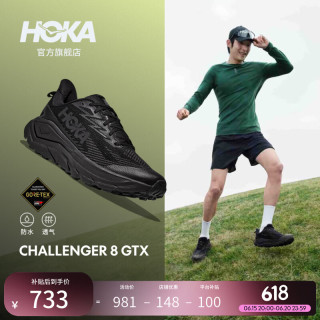 HOKA CHALLENGER 8 GTX 防水登山鞋 黑色/炭黑色宽版 42.5