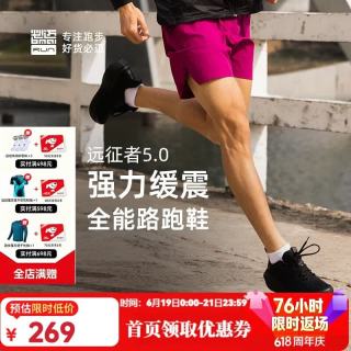 必迈 远征者5.0跑步鞋运动慢跑男鞋轻弹缓震耐磨透气通勤鞋子男 星际黑 40 码
