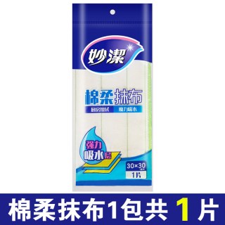 妙潔 妙洁家用洗碗布厨房家务清洁抹布百洁布吸水去油不易沾油刷锅碗布