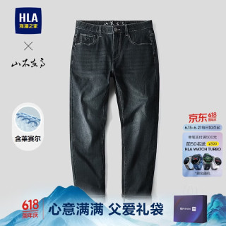 海澜之家 水洗 男士直筒牛仔裤 36 180/92A(36)161~170斤