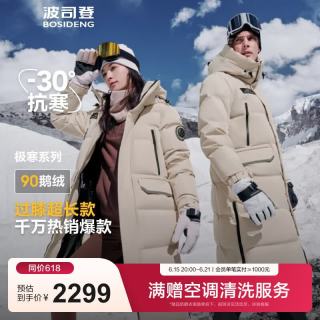 波司登 极寒鹅绒羽绒服冬季男女同款长款连帽保暖外套 燕麦色7185 165/88A