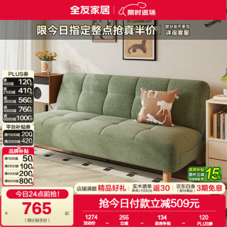 全友 可折叠 沙发床 1.8m沙发床