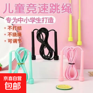 京喜 专业体育跳绳减肥健身女生瘦身中考燃脂运动成人学生竞速跳绳