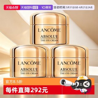 移动端：兰蔻 修护保湿滋润 面霜乳霜套装
