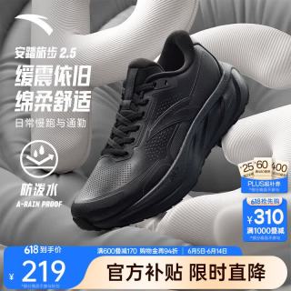 安踏 PG7丨旅步2.5减震跑鞋男缓震透气跑步鞋男子舒适运动鞋男鞋 基础黑-12 41 (男8)