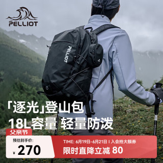 伯希和 户外登山包徒步双肩包旅行防泼水多功能背包大容量16402511曜石黑