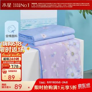 水星家纺 真五折！40支纯棉夏凉被 可机洗空调被 150cm×200cm