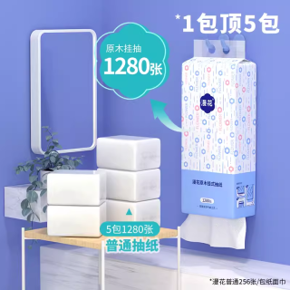 天猫 漫花大包悬挂式抽纸纸巾家用整箱实惠装餐巾抽纸厕纸卫生纸巾擦手