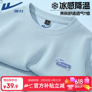 回力 男款运动T恤C