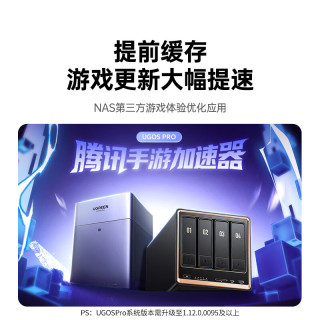 绿联 DH4300 Plus 四盘位 NAS存储（8GB、空盘）