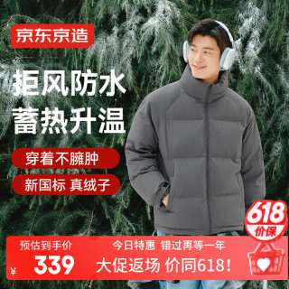 京东京造 情侣款羽绒服 男士保暖外套