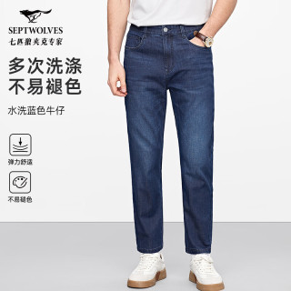 七匹狼 [薄款不易褪色]牛仔裤男士夏季高端水洗直筒时尚休闲长裤