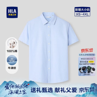 海澜之家 男士短袖衬衫 26轻商务系列