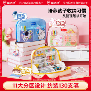 猫太子 笔袋小学生大容量女孩儿童礼物文具盒袋笔盒分层简约铅笔盒铅笔袋男孩立式大容量笔袋