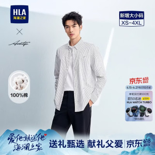 海澜之家 男士长袖衬衫 26轻商务时尚系列
