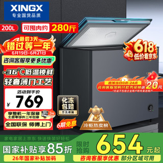星星 零下30℃ 冰柜  200L