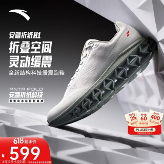 安踏 折纸H1 男款跑步鞋