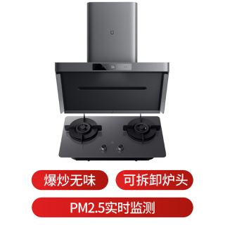 米家 P1系列 MJ04CY+ MJ05A 侧吸式烟灶套装