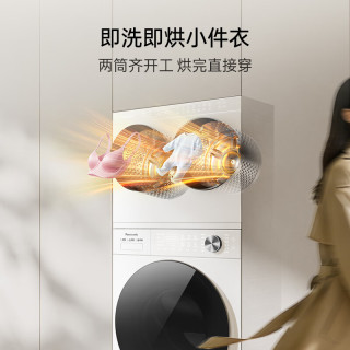 Panasonic XQG20-AD280 双筒迷你洗烘一体机 2kg 滚筒洗衣机