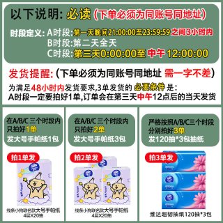 维达 超韧系列 抽纸 3层120抽2包(195*133mm)
