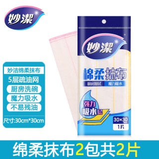 妙潔 妙洁 棉柔抹布 MTA2+1 家居清洁抹布 30厘米 聚酯纤维 2包共2片