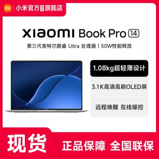 小米 笔记本电脑XIAOMI BOOK Pro 14轻薄办公学习工作