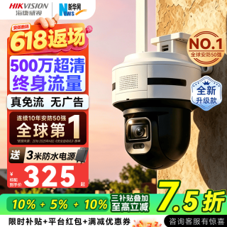 海康威视 4G终身免流量监控器摄像头全彩夜视室内外农村鱼塘360度全景手机看高清云台旋转防水无需WiFi 全新升级夜视、阻燃、追踪 咨询领券