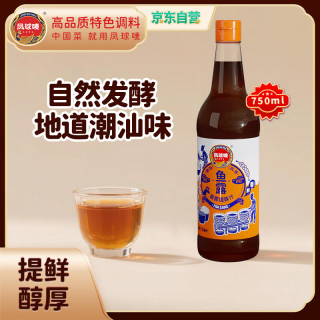 凤球唛 潮汕鱼露 750ml 鱼酱油原汁冬阴功增香提鲜 辣白泡菜调料