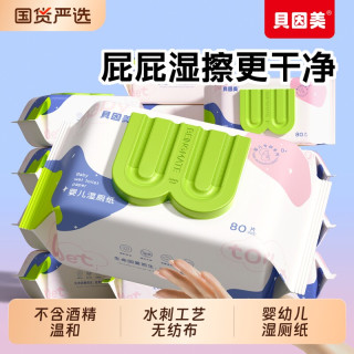贝因美 湿厕纸80抽家庭装大包湿巾纸清洁卫生家用婴童加厚湿厕巾