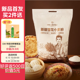 1号会员店 新疆面粉雪花粉10斤 中筋小麦粉