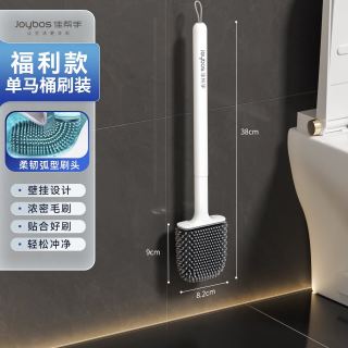 佳帮手 弧形贴合刷 耐用式马桶刷 免打孔 塑料