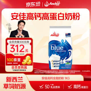 安佳 跨境版 全脂奶粉 1kg