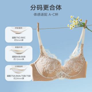 曼妮芬 无钢圈 女士文胸 奶油糖霜 38/85B