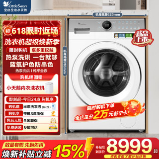 小天鹅 TDH12E700