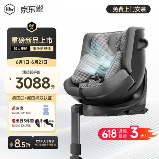 虎贝尔 通风款 儿童座椅