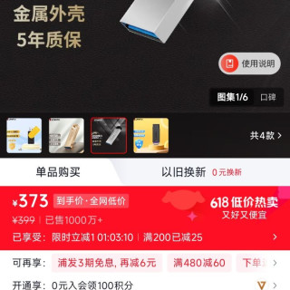 金士顿 读速200MB/s U盘  512GB 373元