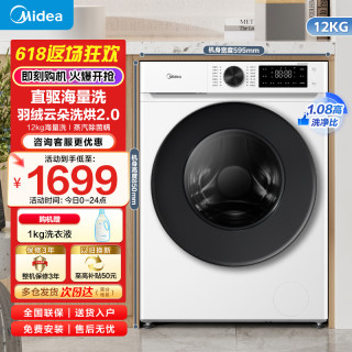 美的 MD120V931DE
