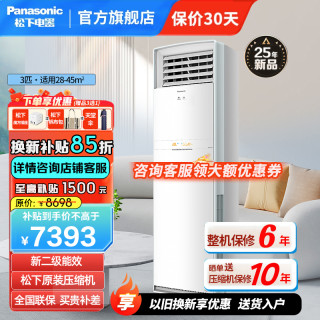 Panasonic 空调CS-NJ72F520/CU-NJ72F520
