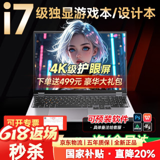 夏新 拯救系列笔记本电脑国家30%补贴2026款酷睿i9i7游戏本5060独显高性能轻薄学生办公Ai