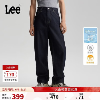 Lee 张凌赫代言 男士宽松直筒牛仔裤 26春新天丝