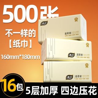 百亿补贴：沐丝 Muscle 沐丝 抽纸 3层500张32包(200*200mm)