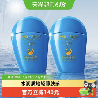 资生堂 蓝胖子防晒50ml*2瓶