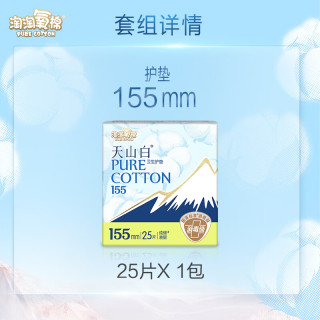 淘淘氧棉 消毒级卫生巾日夜用卫生巾组合  天山白155mm护垫*1包