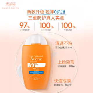 雅漾 倍护水润防晒乳 50ml SPF50+ PA++++