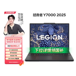 联想 Y7000P 2.5K 240Hz 高刷电竞笔记本电脑