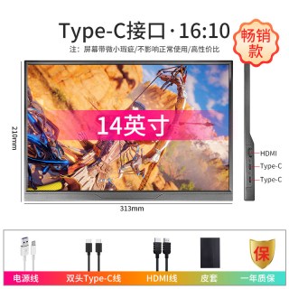 移动端：兰利浦 15.6英寸 144Hz IPS便携显示器 1920×1080