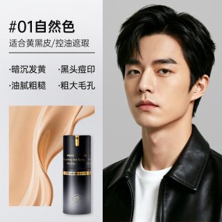 儒意 男士素颜霜BB霜遮瑕痘印粉底液修颜清爽自然不假白防汗化妆品专用