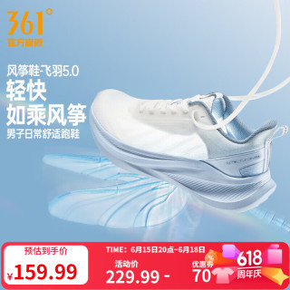 361° 飞羽5 男款跑步鞋