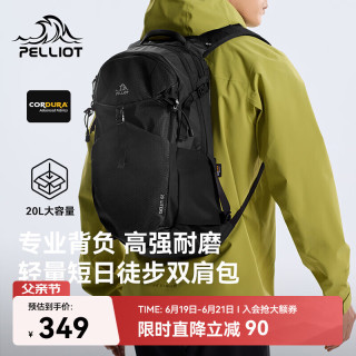 伯希和 轻野 户外登山包 166025074 20L